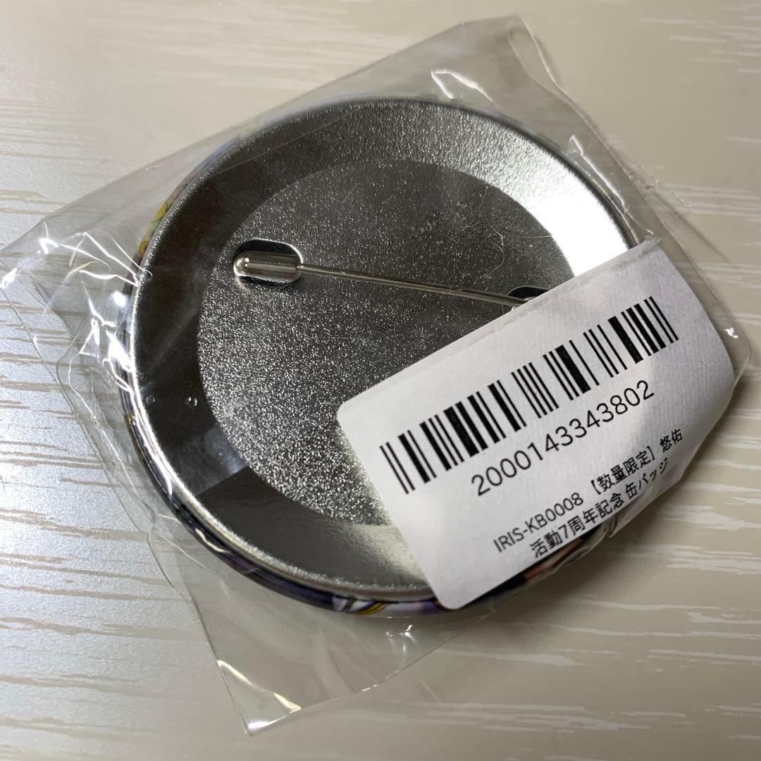 いれいす悠佑活動7周年記念缶バッジ