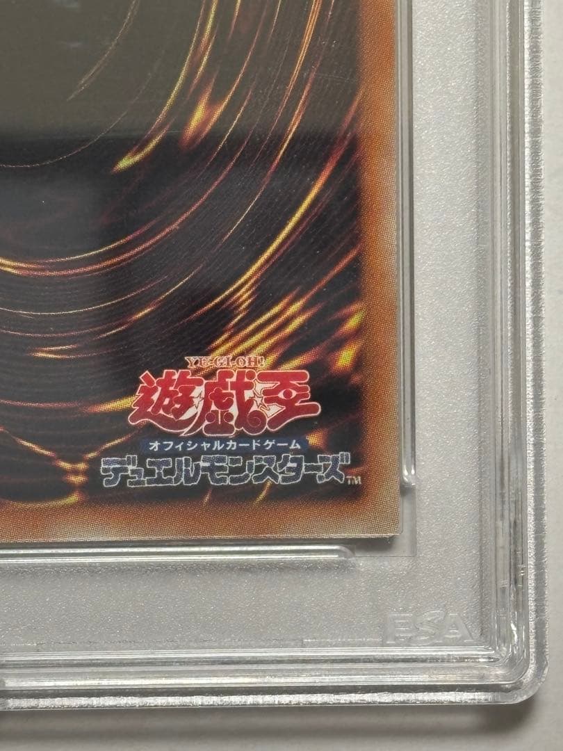 【PSA10】遊戯王 レッドデーモンズドラゴン/バスター レリーフ