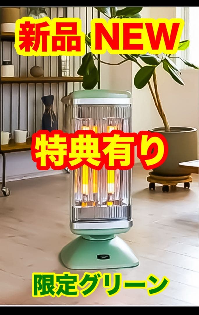 アラジン【新品】ALADDIN〈特典有〉遠赤外線 ヒーター 限定 暖房 グリーン