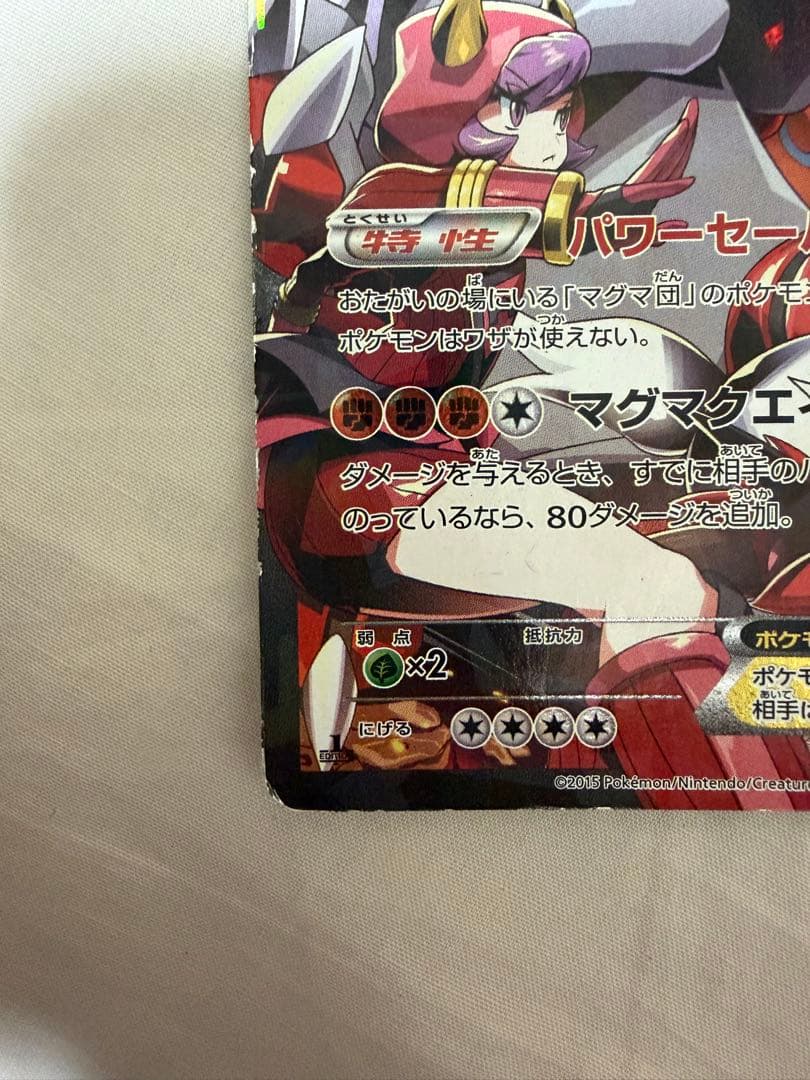 アクア団のカイオーガEX & マグマ団のグラードンEX