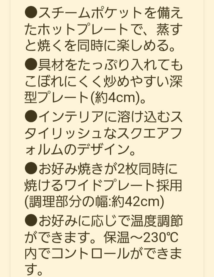 新品未使用品　Peacock DINING ホットプレート WKV-13B