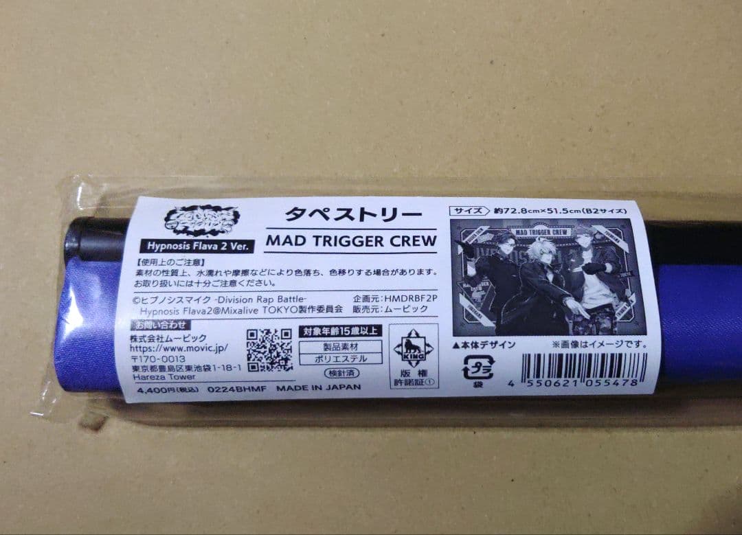 Hypnosis Flava2　MAD TRIGGER CREW　タペストリー