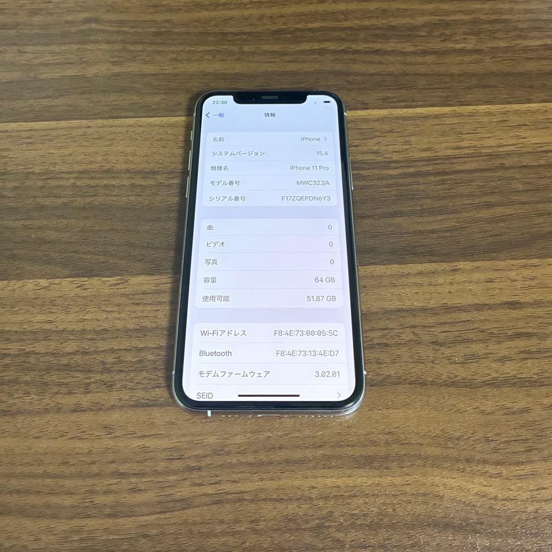 Apple iPhone 11 Pro 64GB 最大バッテリー容量84%
