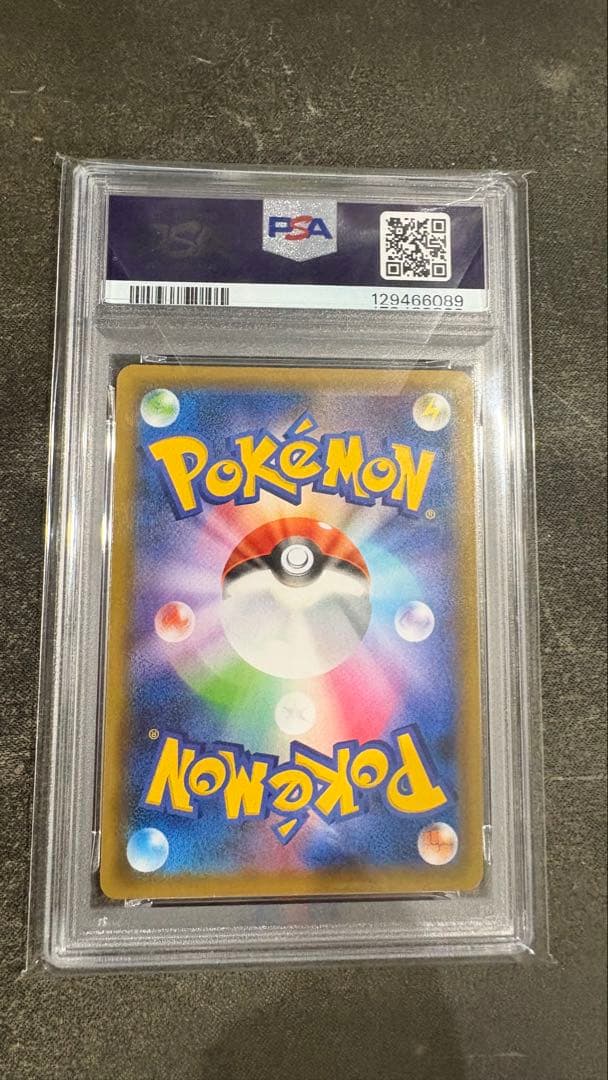 【高騰中】ポケモンカード　蒼空ストリーム　カイリューV SA PSA10