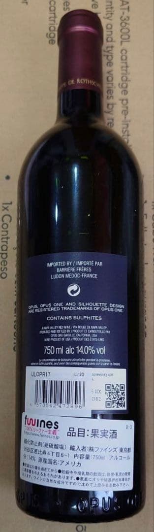 オーパスワン 2017年 赤ワイン カリフォルニア