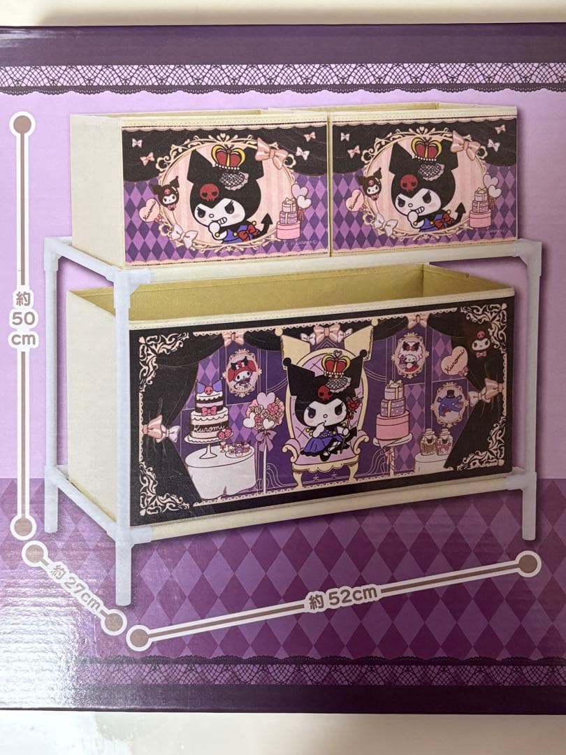 クロミ グッズ スツール 三段ボックス収納ラック ぬいぐるみ マスコット