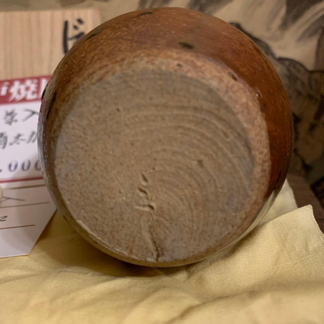 信楽 茶入 名人水野清太加作 展示品161