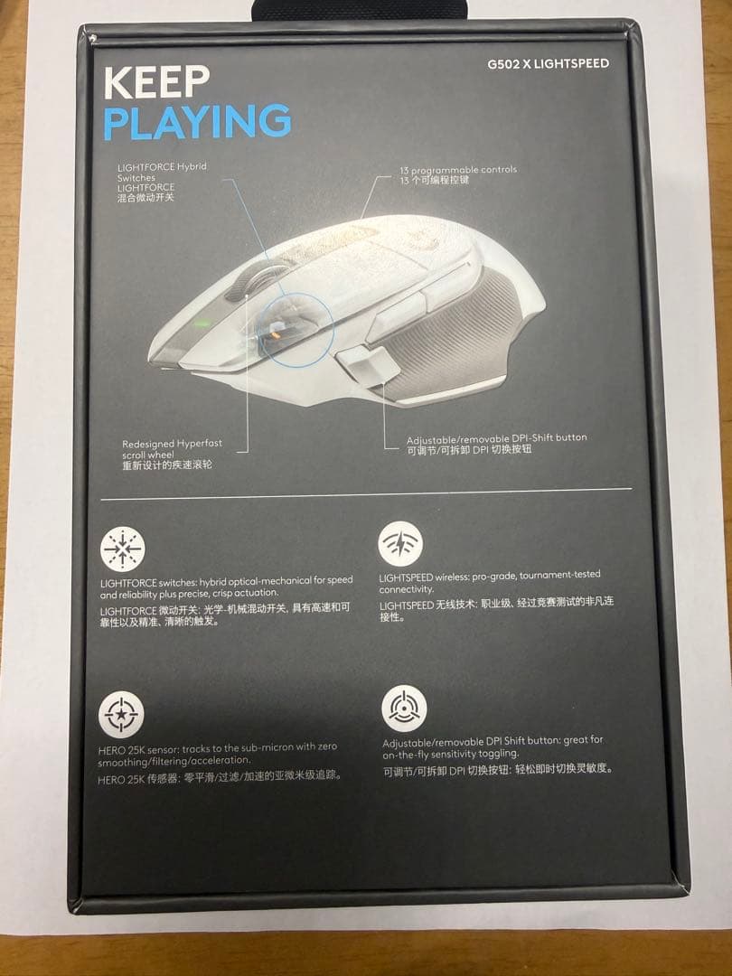 ロジクール　G502X LIGHTSPEED　無線マウス