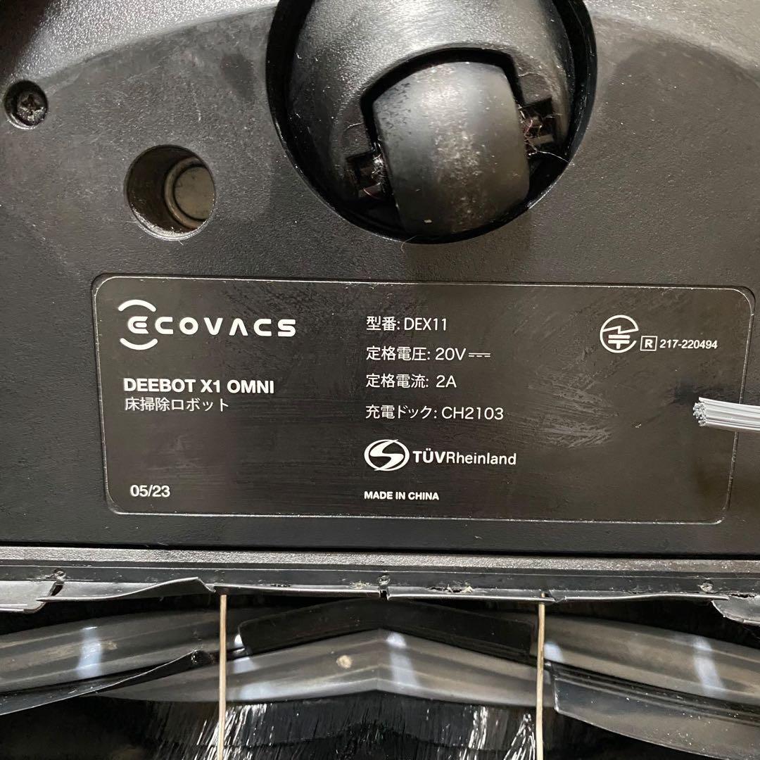【美品】ECOVACS ロボット掃除機 DEEBOT OMNI X1 23年製造