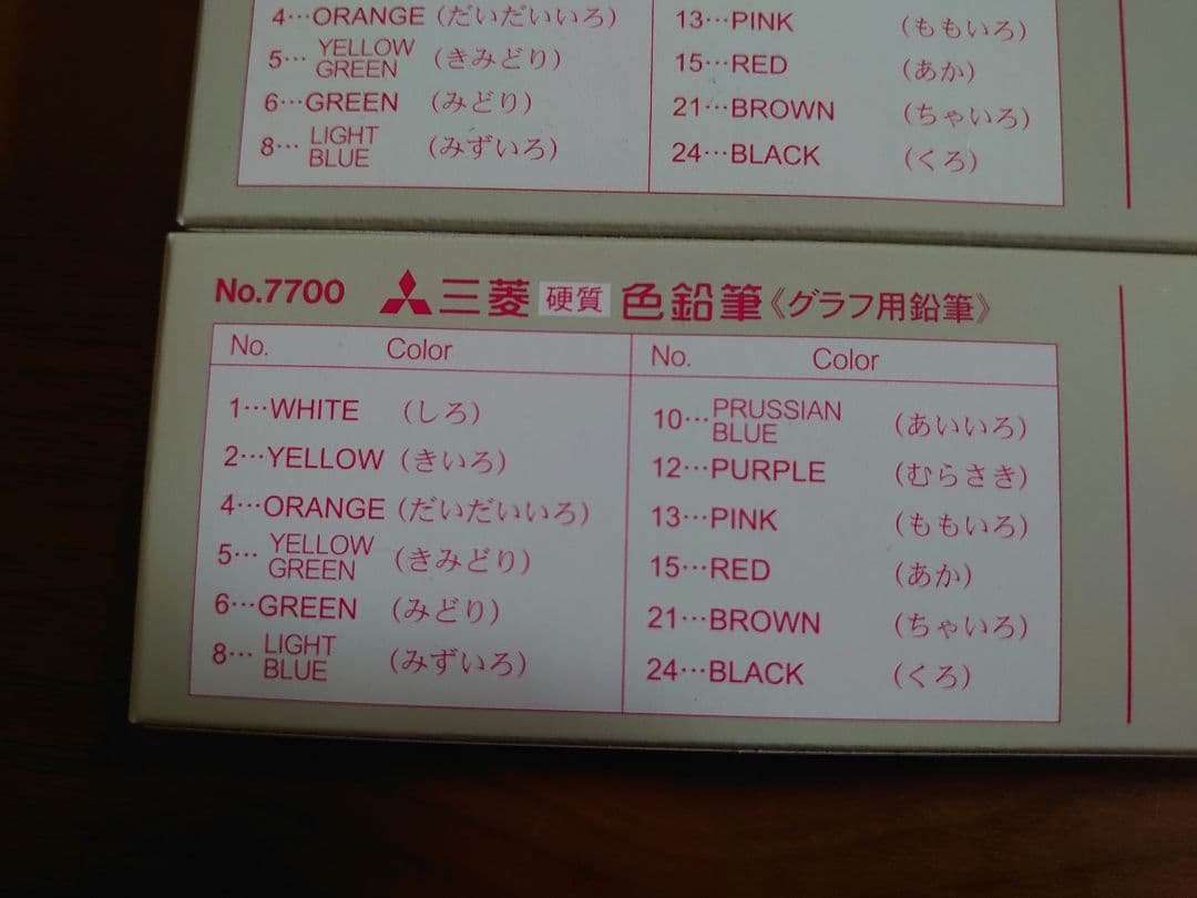【期間限定超値下げ中】【廃盤色】三菱硬質色鉛筆7700鉛筆13ダースまとめ売