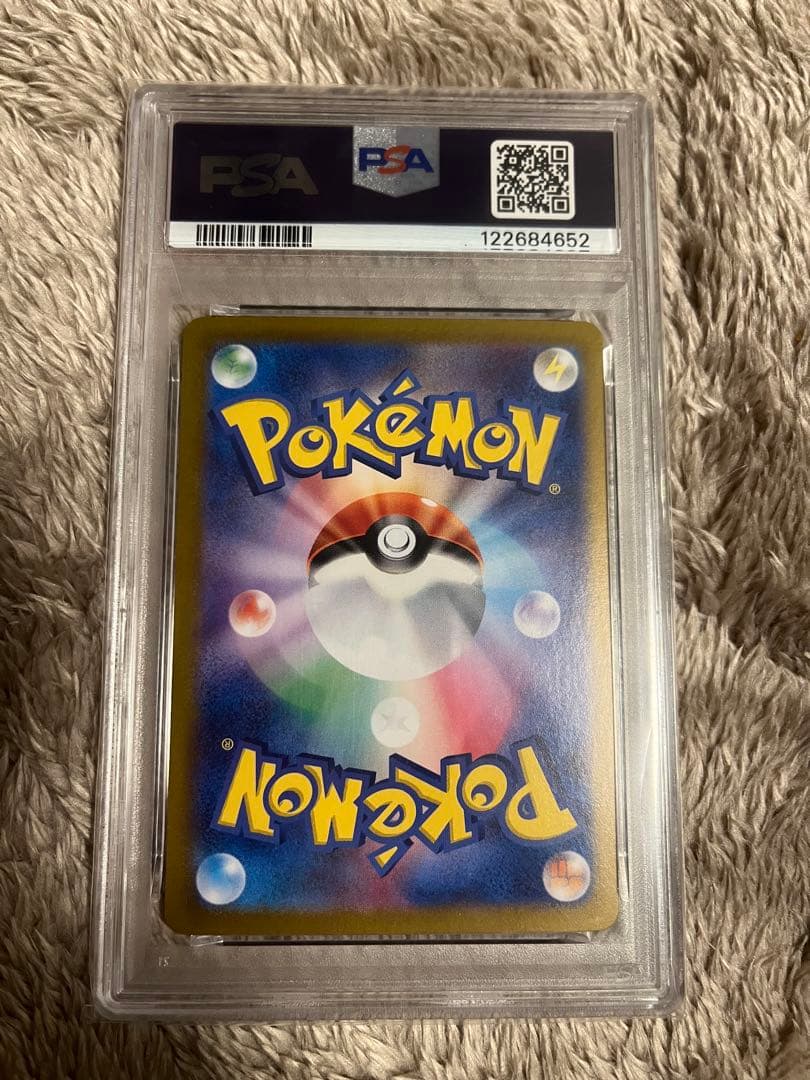 ピカチュウex sar psa10