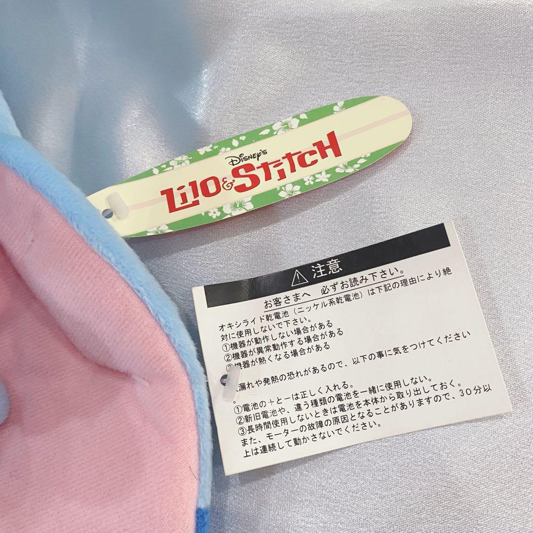 【音楽に乗って立って走る】スティッチ／ぬいぐるみ／タグ付き