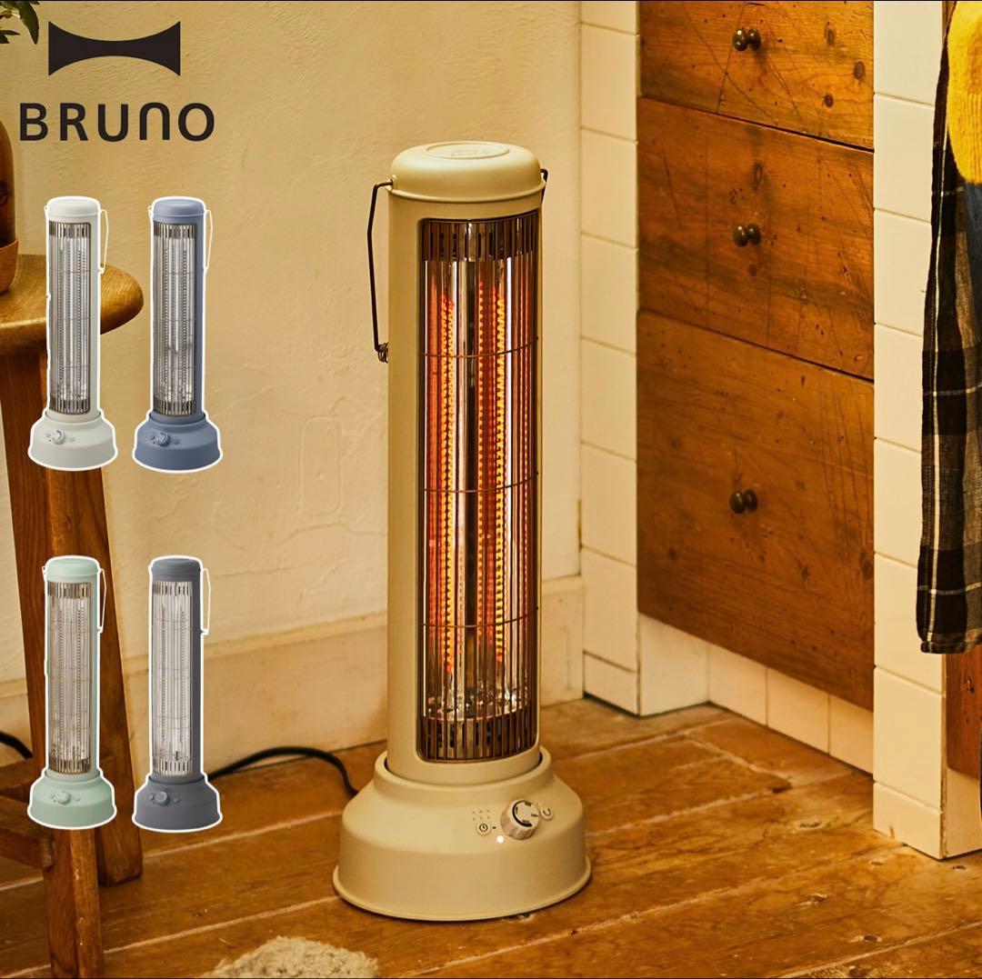 BRUNO カーボンヒーター グレージュBOE077