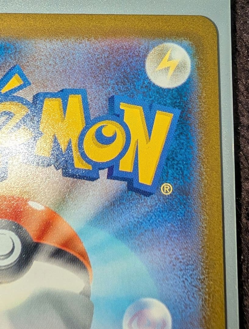 メガゲンガーex SAR（初期傷あり）