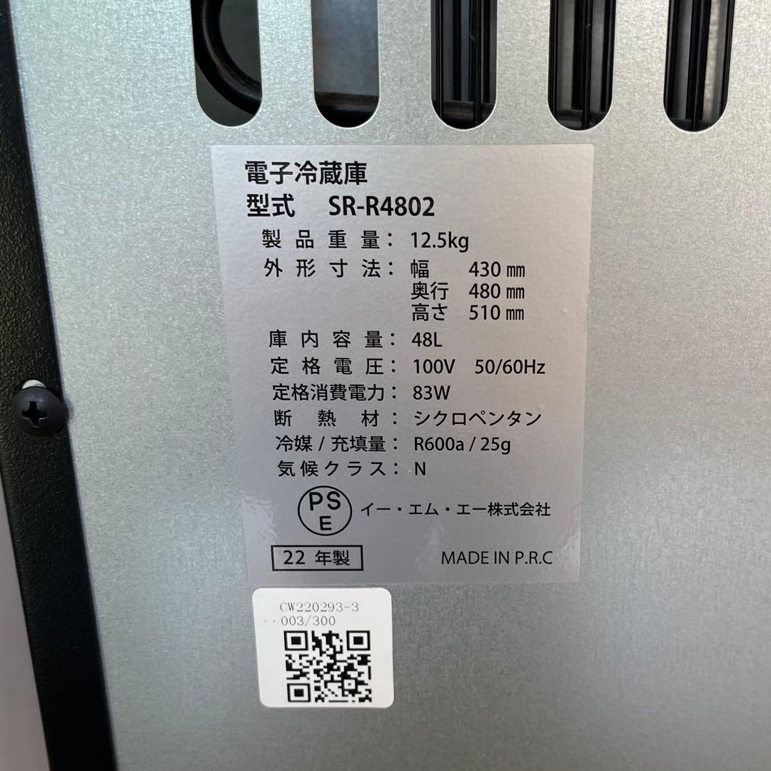 SunRuck (サンルック)小型冷蔵庫 48L ブラック