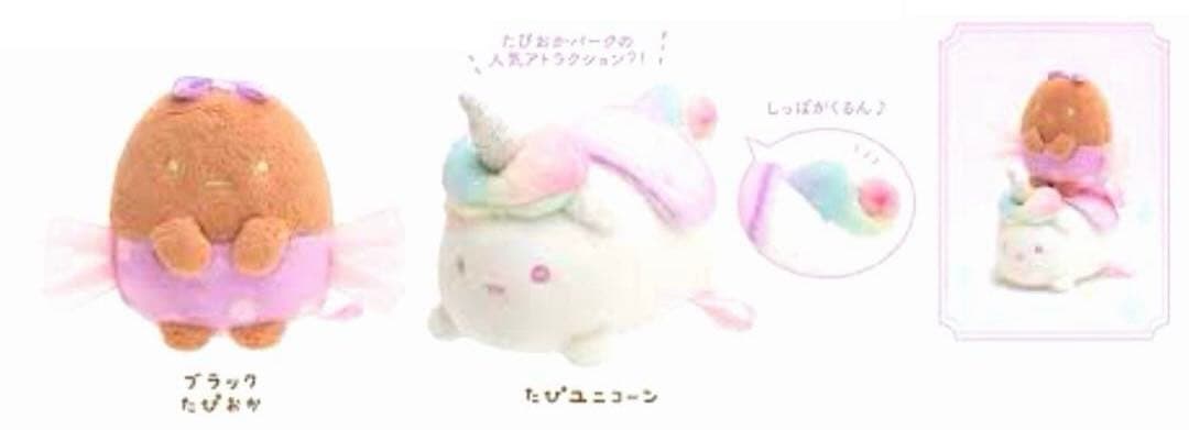 【限定品】＊すみっコぐらし　てのり（ブラックたぴおか、たぴユニコーン）1点