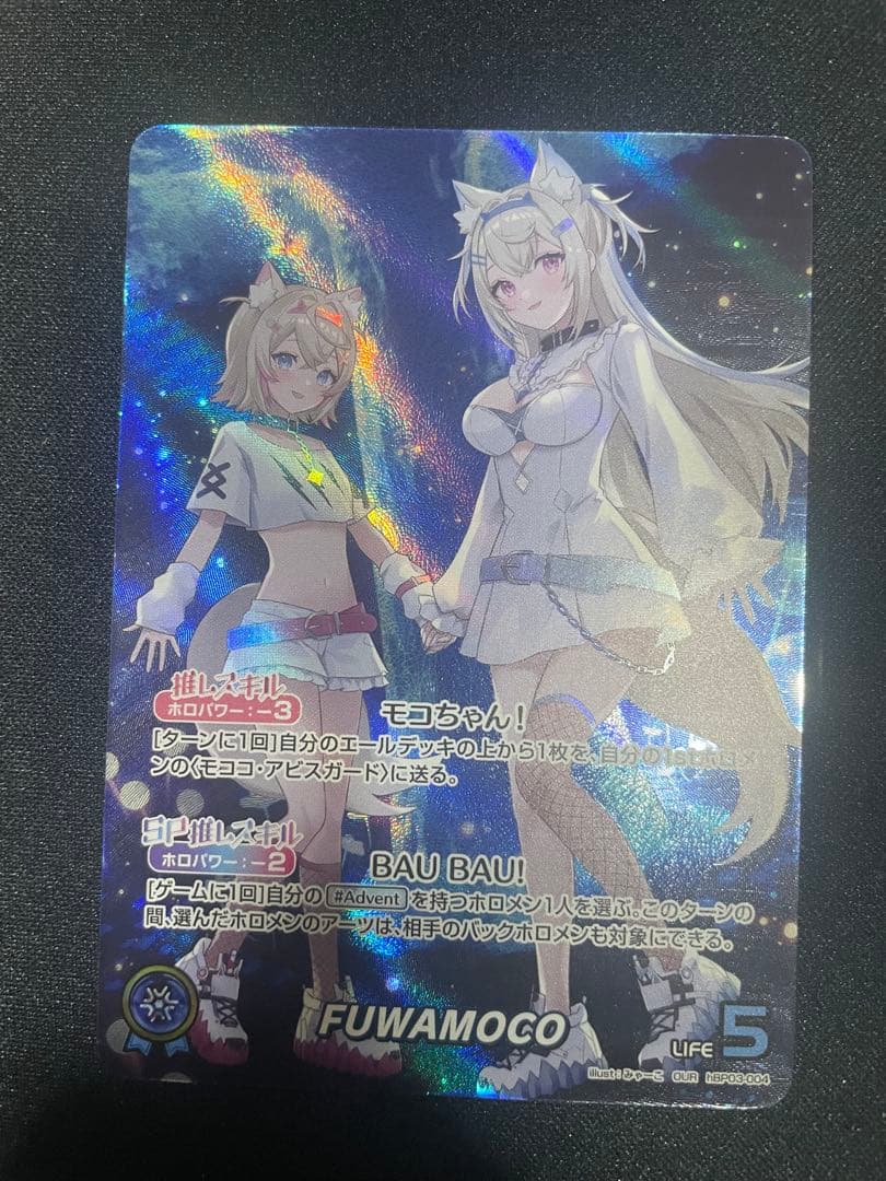 その他 FUWAMOCO OUR