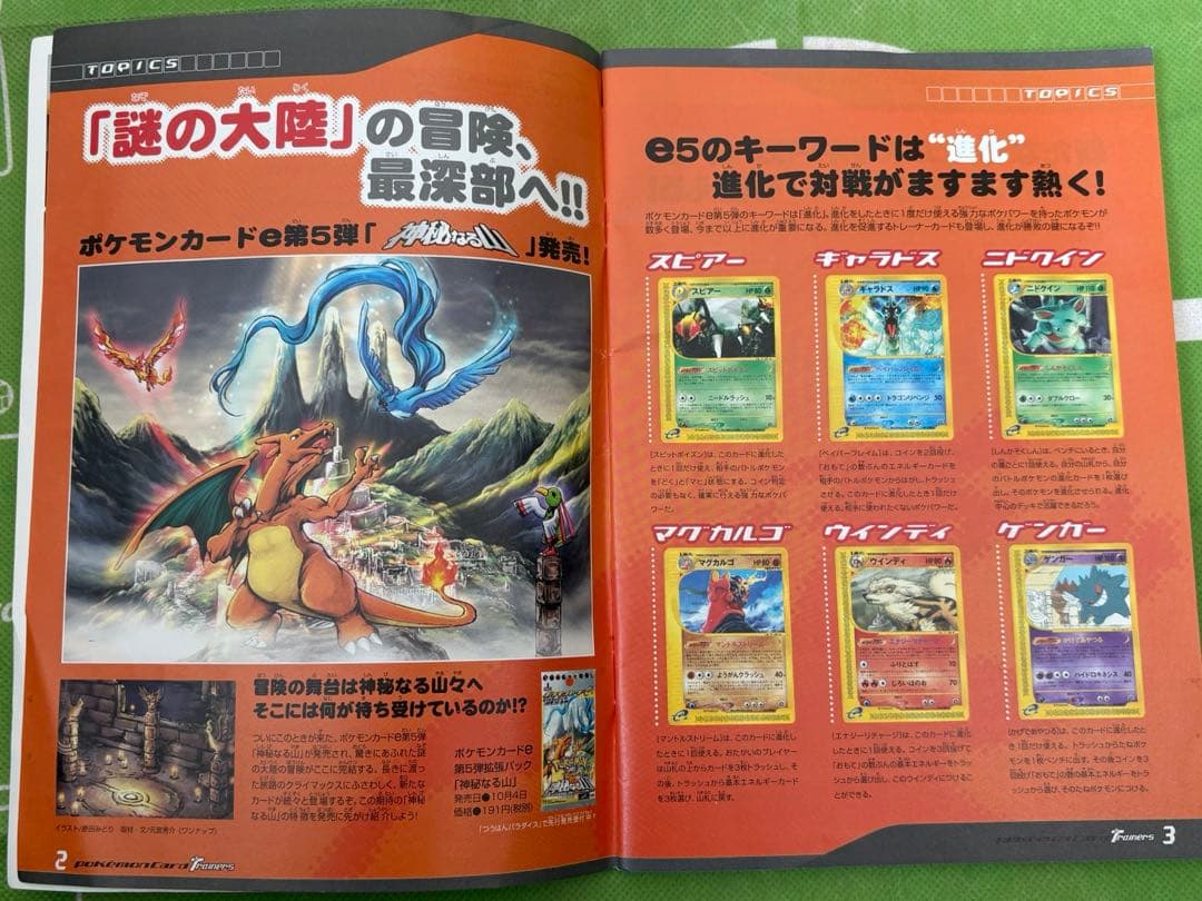 ポケモンカード　トレーナーズVOL.18