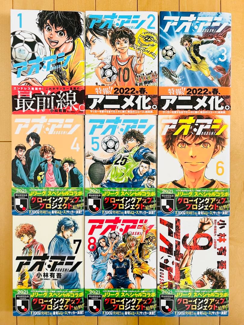 アオアシ 1〜34巻セット