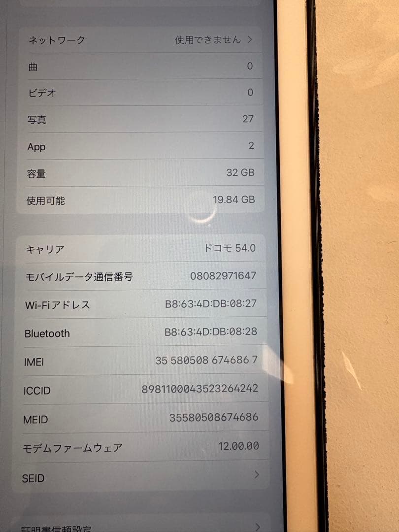 Apple iPad 第5世代 32GBシルバー 本体