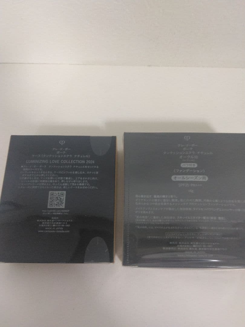 タンクッションエクラナチュレルオークル10　2024 ラブコレクションケース