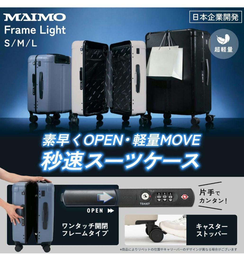 MAIMO Frame Light Lサイズ ブラック