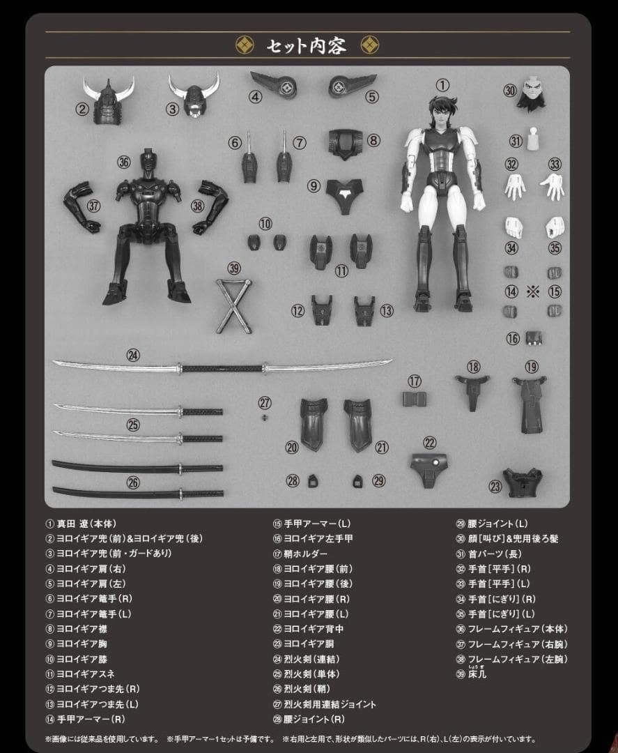 【未開封】鎧伝サムライトルーパー アーマープラス 全6体セット 配達伝票跡無