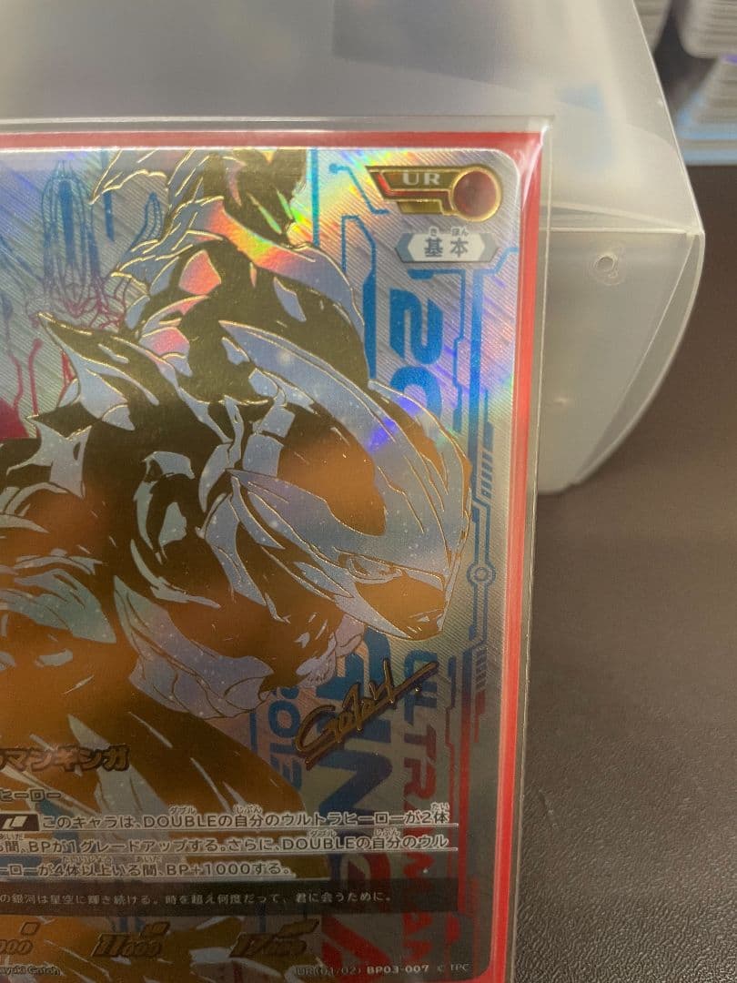 ウルトラマンカードゲーム 第3弾　ウルトラマンギンガUR