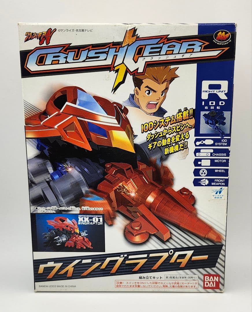 バンダイ クラッシュギア XM-01 ウィングラプター 開封済、未使用