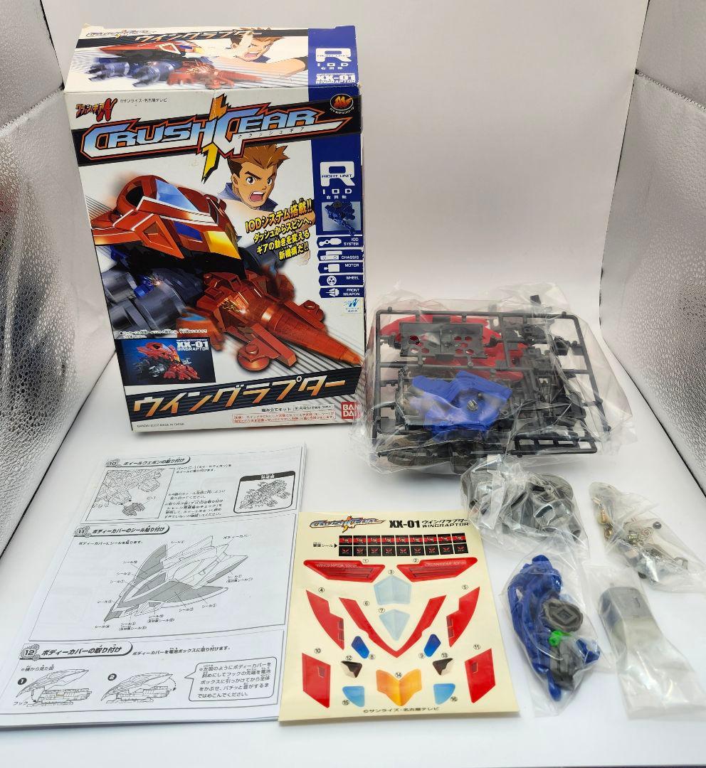 バンダイ クラッシュギア XM-01 ウィングラプター 開封済、未使用