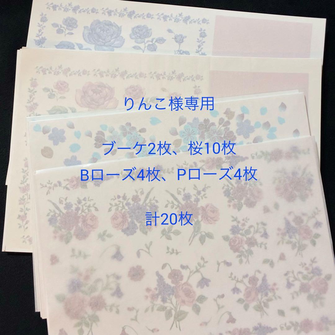 りんこヴォーグ体験会用転写紙20枚セット　ブーケ&桜&Bローズ&Pローズ