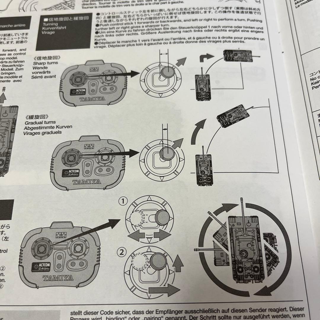 TAMIYA ラジコン 戦車　1/25 【ジャンク】