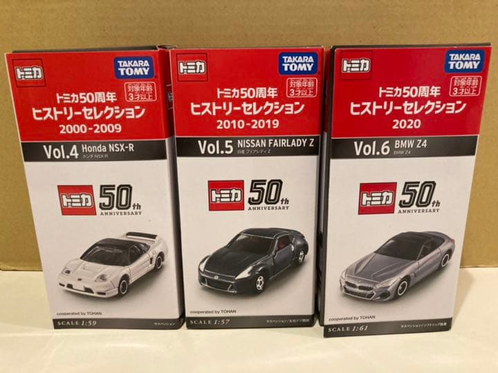 トミカ50周年　ヒストリーセレクション Vol.1～ Vol.6
