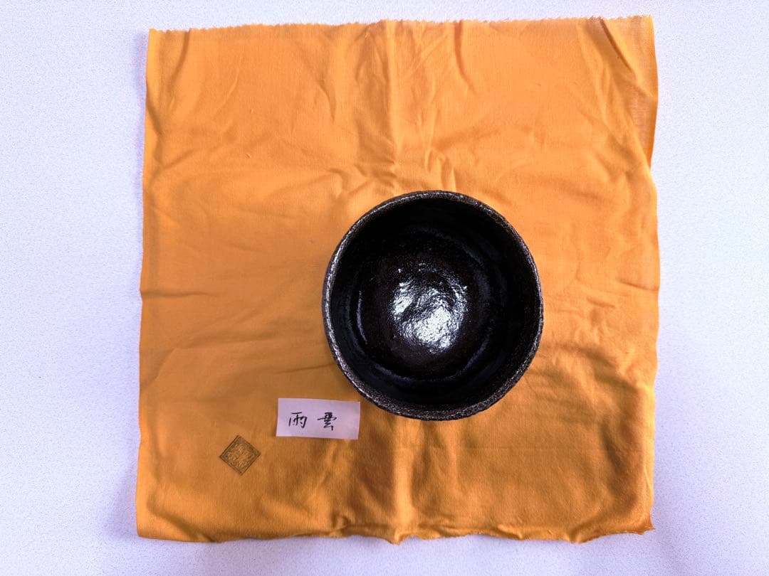 佐々木昭楽　茶碗6点セット　時代物 (鵺/升/不二/雨雲/俊寛/無一物)