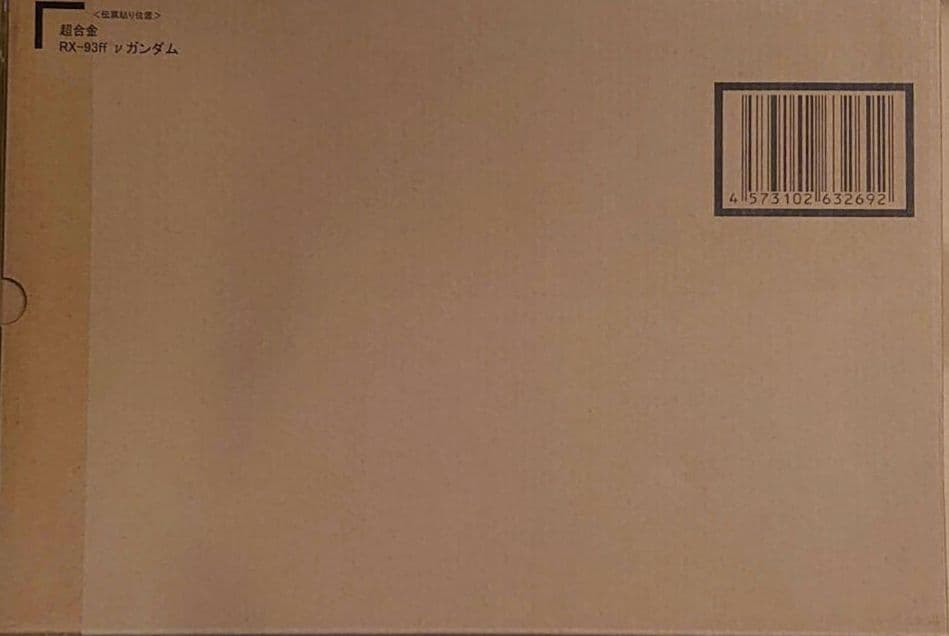 【GUNDAM SIDE-F限定】超合金 RX-93ff νガンダム