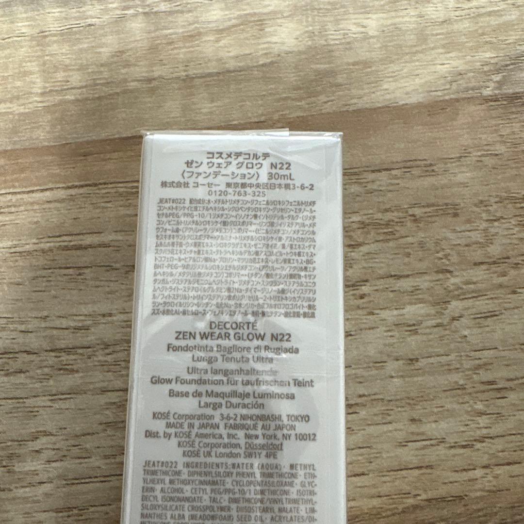 mさまコスメデコルテ ファンデーション　下地　ゼングロウ　サンシェルター