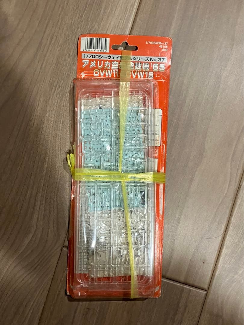 1/700 艦載機、装備、タグボート等22点セット