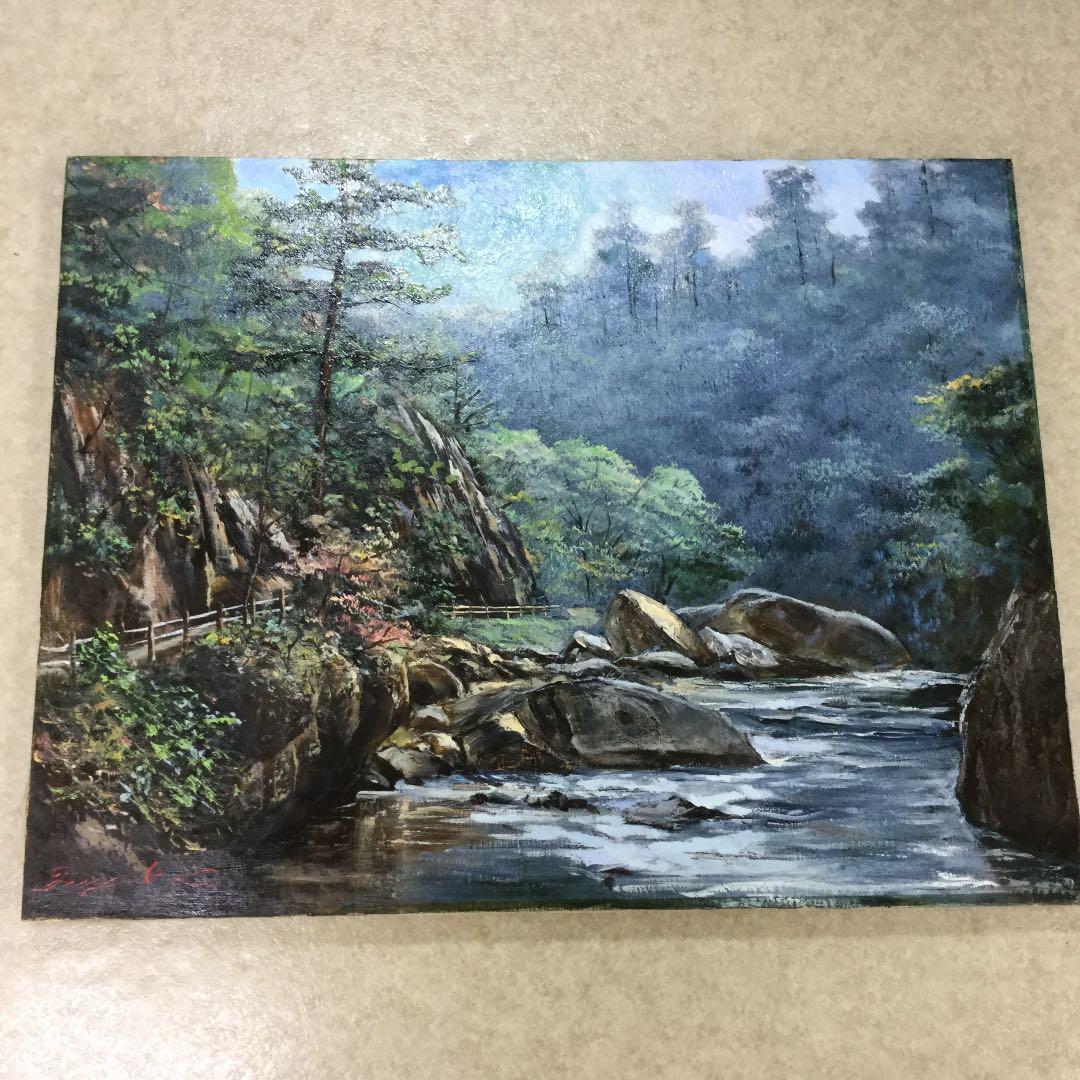 お値下げ！笠井 不二雄の油彩１０号作品「秋光」。渓谷の初秋と爽やかな空気。真作