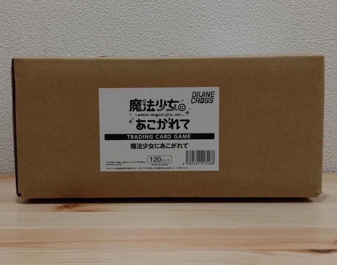 DIVINE CROSS 魔法少女にあこがれて INカートン ディヴァインクロス