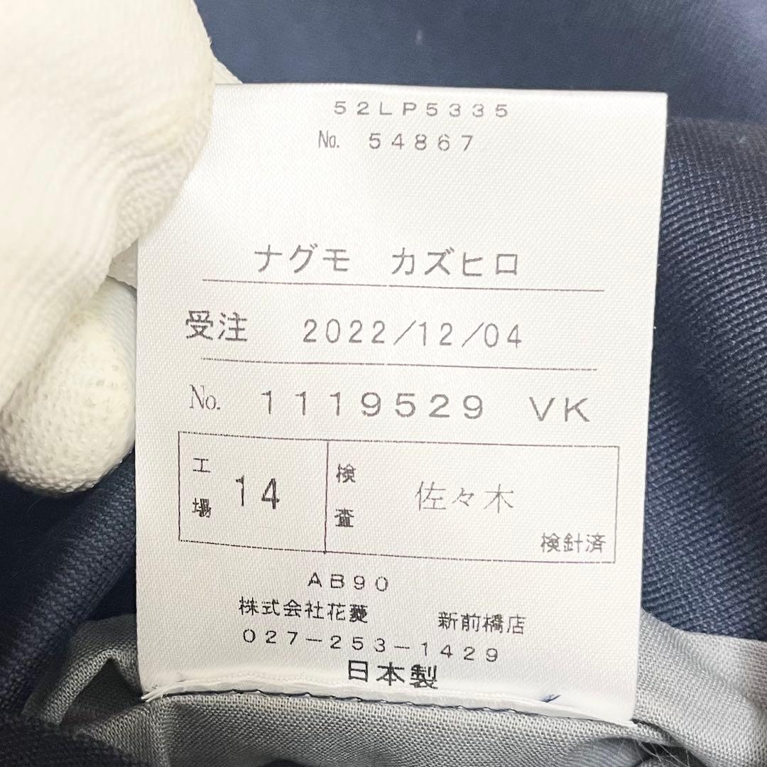 未使用級✨ロロピアーナ ベスト スーパー150 ネイビー オーダーメイド 日本製