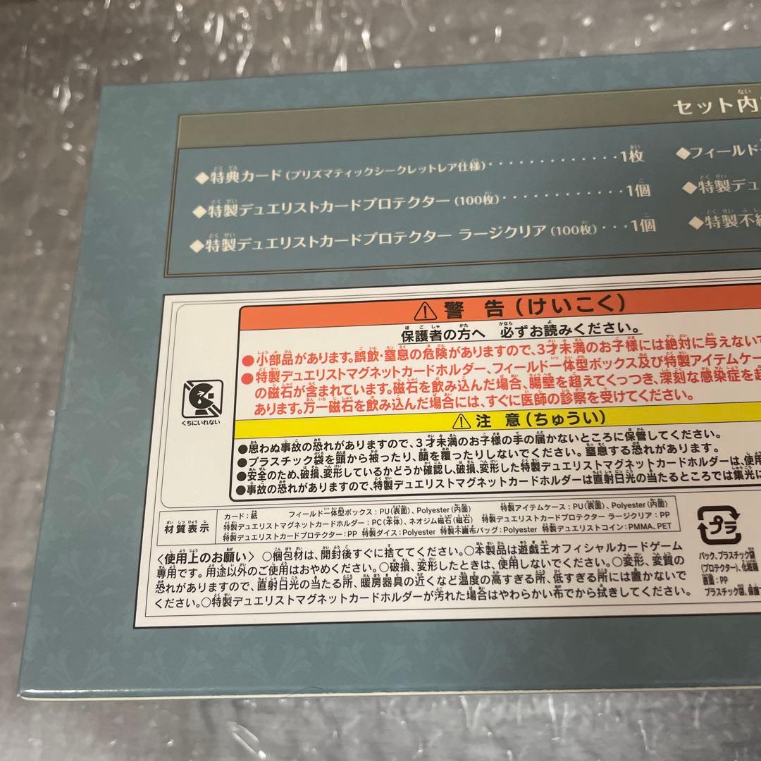 遊戯王 デラックスデュエルセット エクソシスター 新品未開封　セット