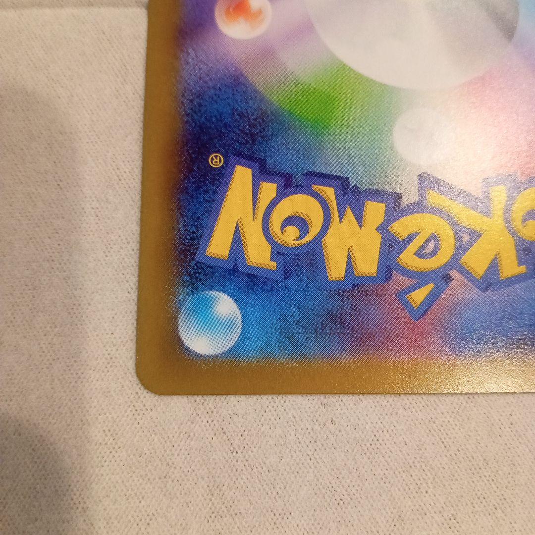 メガリザードンX ex　SAR