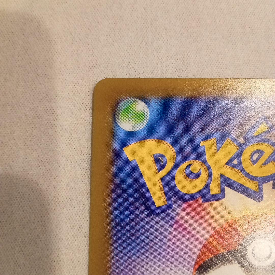 メガリザードンX ex　SAR