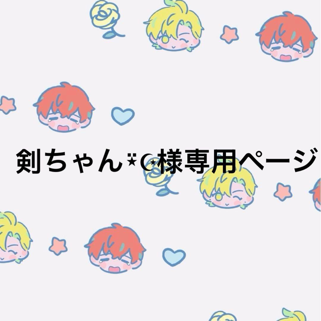 剣ちゃん⍣☪　✙プロフ必読✙ページ