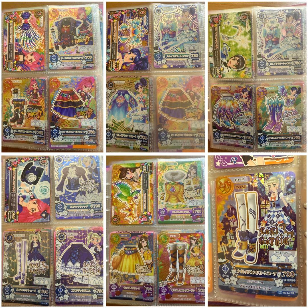 「 値下げ中‼️」アイカツカードセットとバインダー