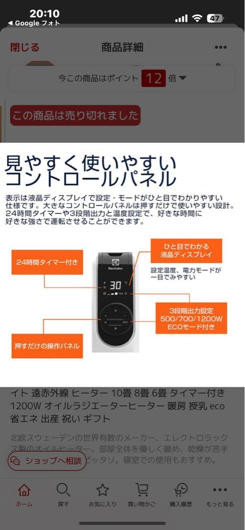 【新品】Electrolux ComfortHeat 700 オイルヒーター