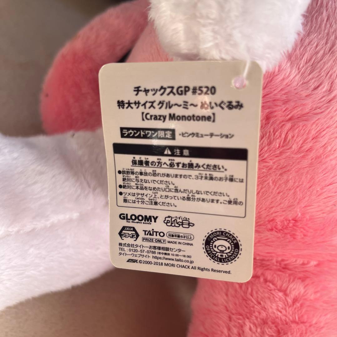 グルーミー ミューテーション 2体セット