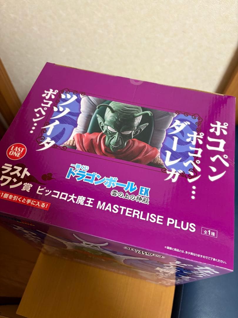 一番くじ ドラゴンボール EX 雲の上の神殿ラストワン賞 ピッコロ大魔王