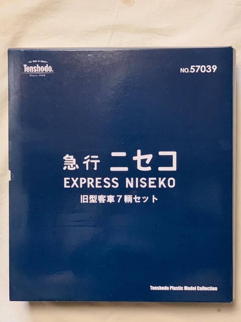 【売約済み】天賞堂 急行ニセコ 旧型客車7輌セット　＋２輌