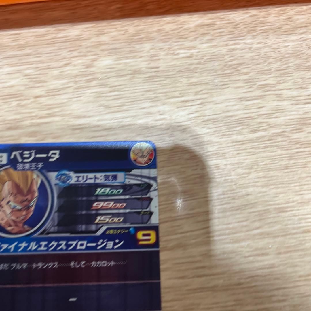 Um10-sec3LCベジータ